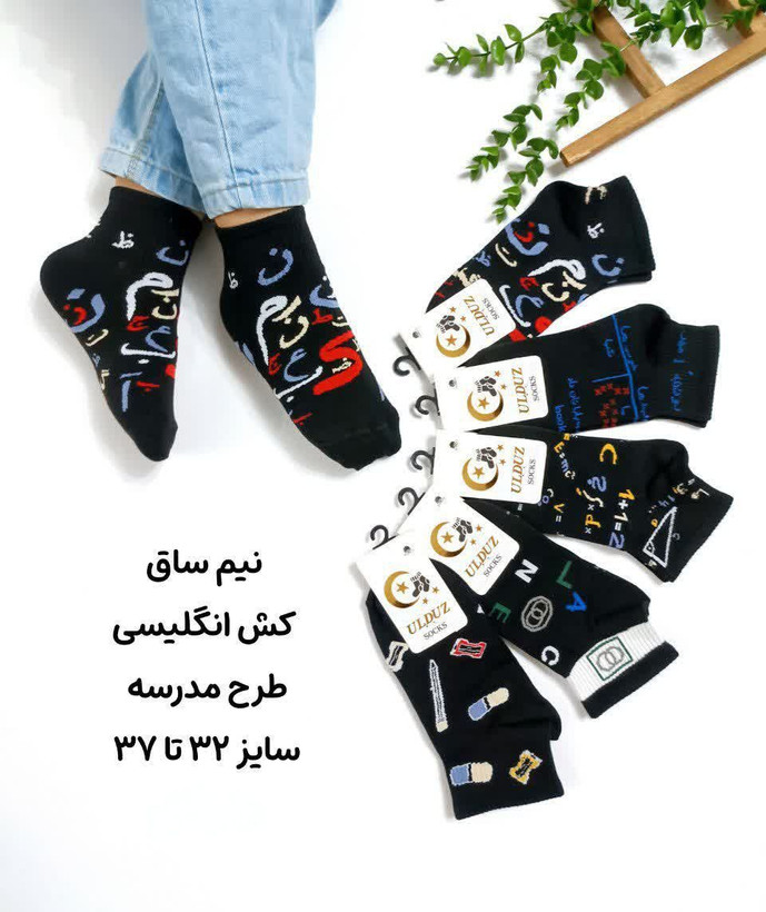 جوراب نیمساق کش انگلیسی طرح مدرسه مناسب ۸تا۱۲ سال