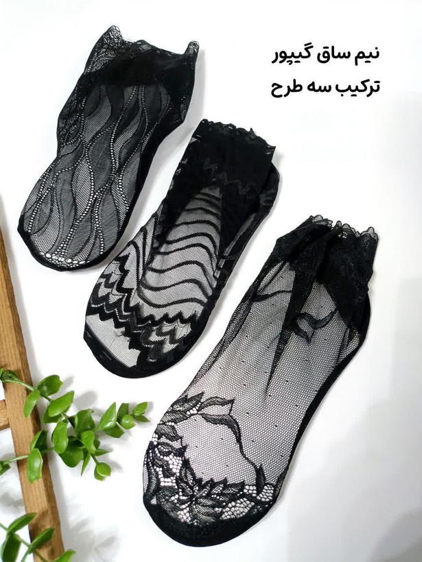 جوراب نیمساق گیپور آوا