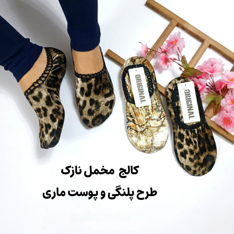 کالج مخملی نازک طرح پلنگی