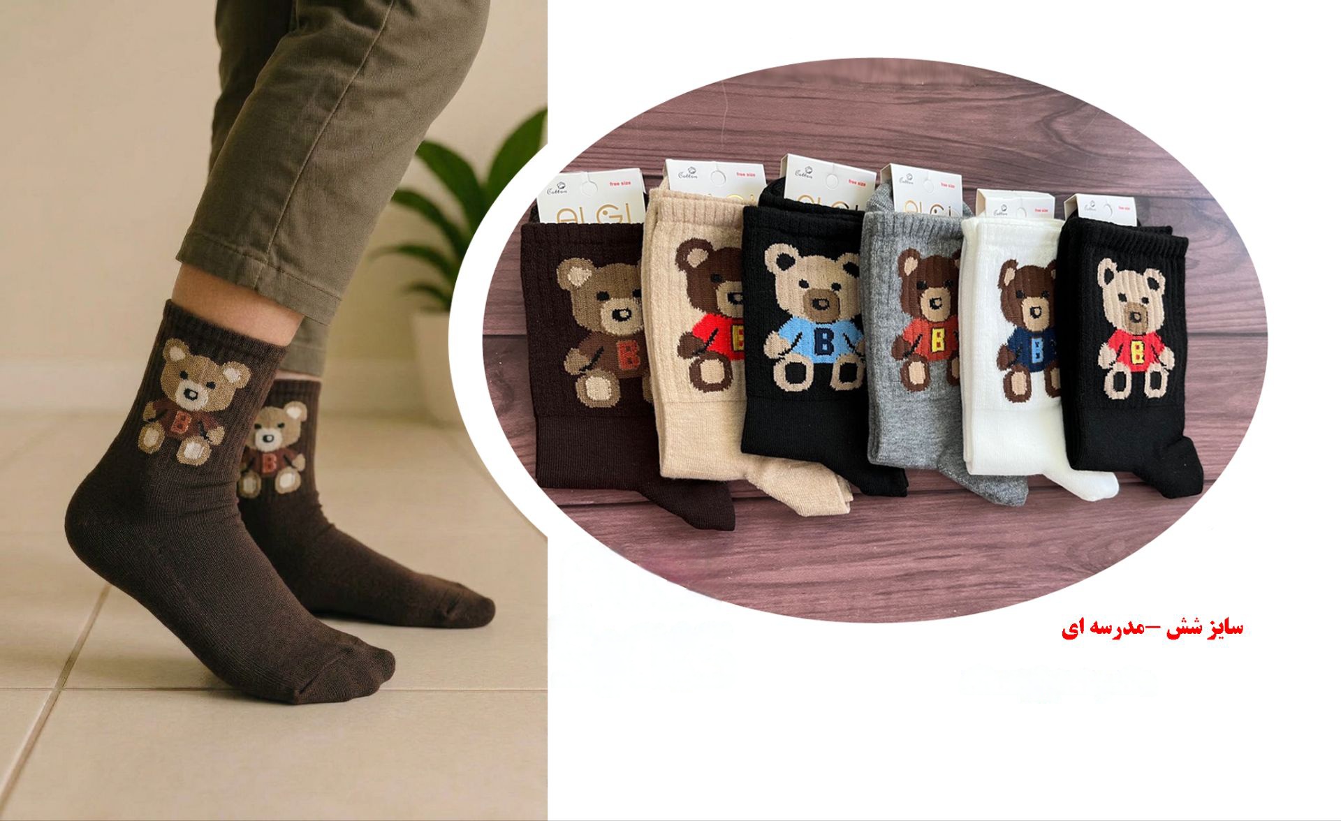 جوراب ساقدار بچگانه کش انگلیسی طرح teddy bear مناسب 7 تا 11 سال