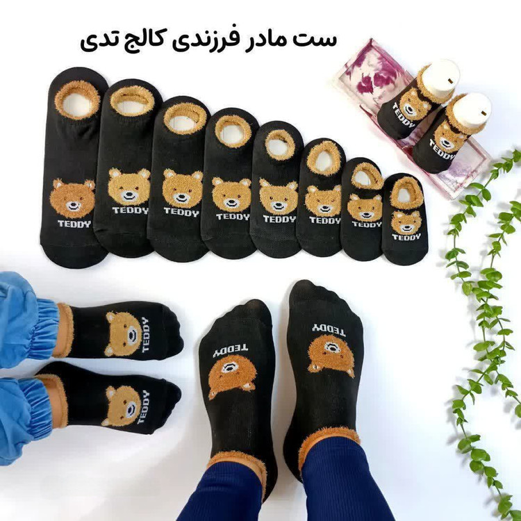 جوراب کالج تدی مناسب نوزاد تا بزرگسال