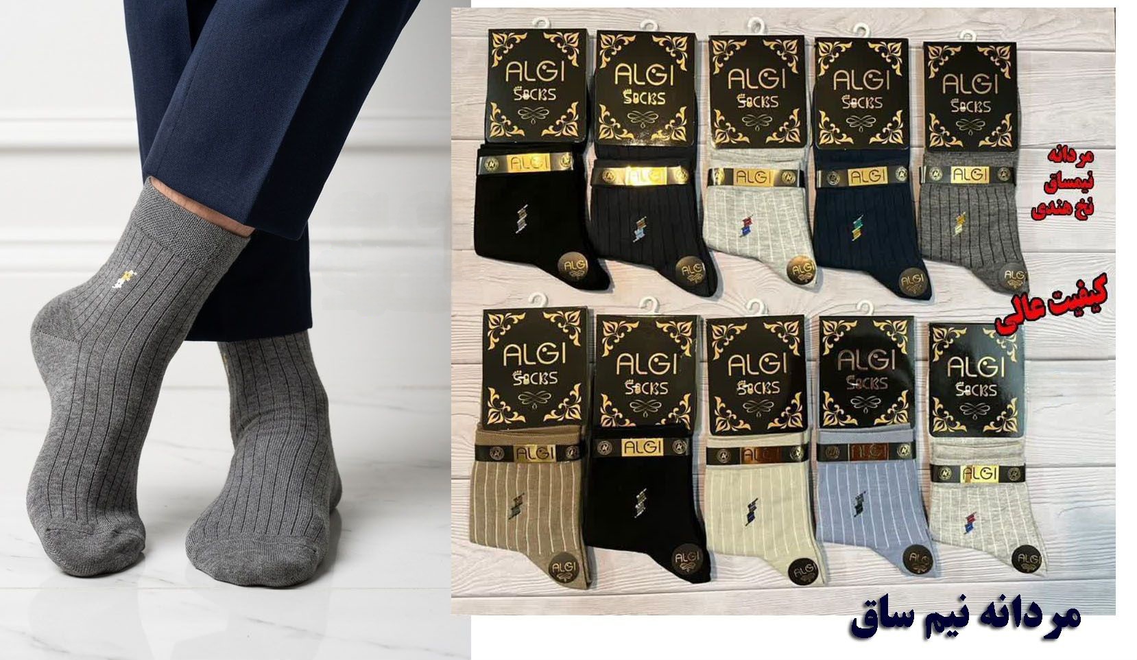 جوراب نیمساق کبریتی اعلا طرح رنگی
