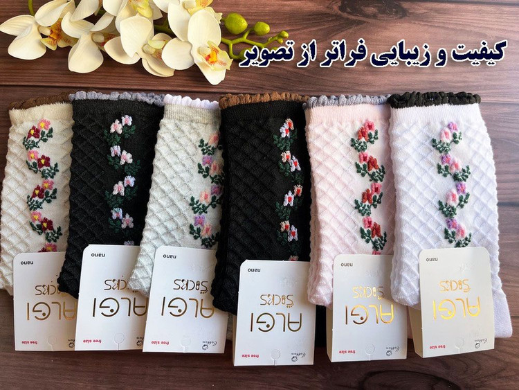 جوراب ساق بلند زنانه لب کنگره ای طرح لوزی و گل برجسته