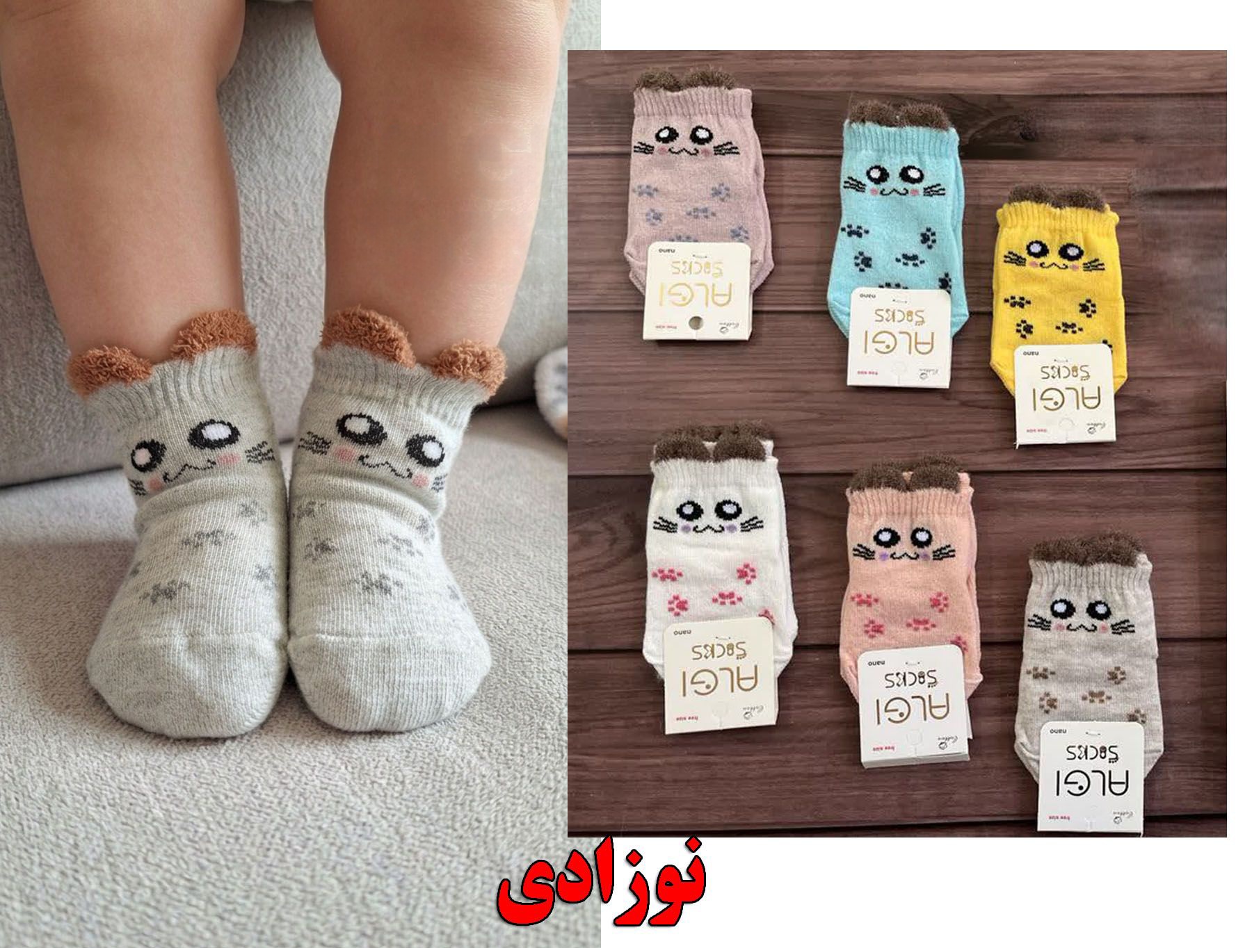 جوراب نوزادی طرح گربه گوشدار