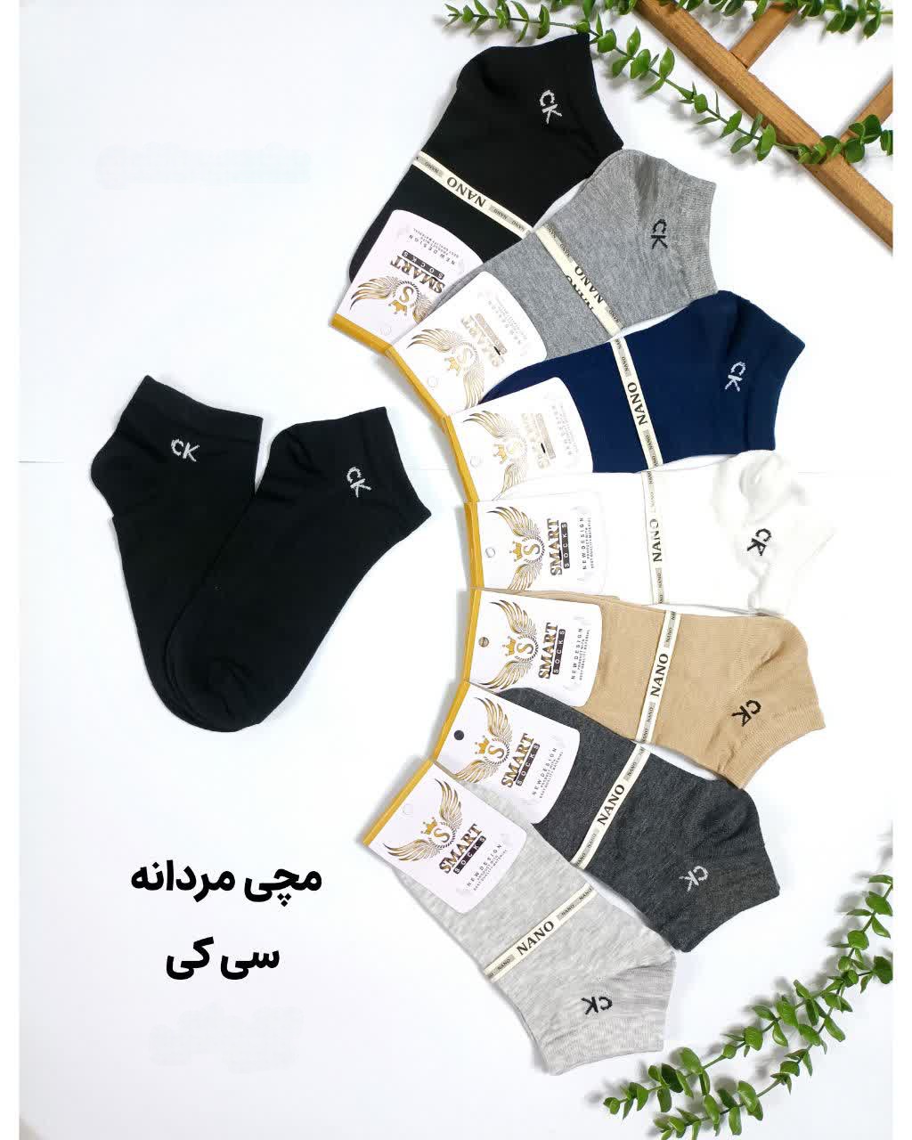 جوراب مچی مردانه و پسرانه طرح سی کی مناسب بالای 12 سال