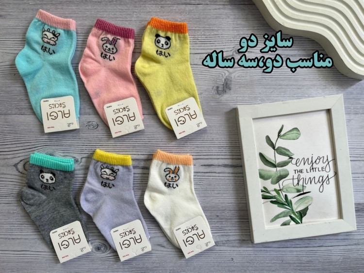 جوراب بچگانه طرح حیوانات
