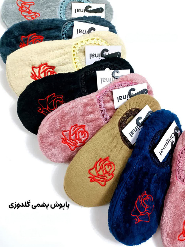 پاپوش حوله ای گلدوزی طرح میکس