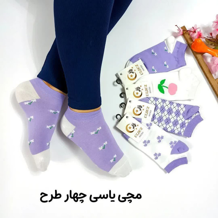 جوراب مچی ۴ طرح یاسی