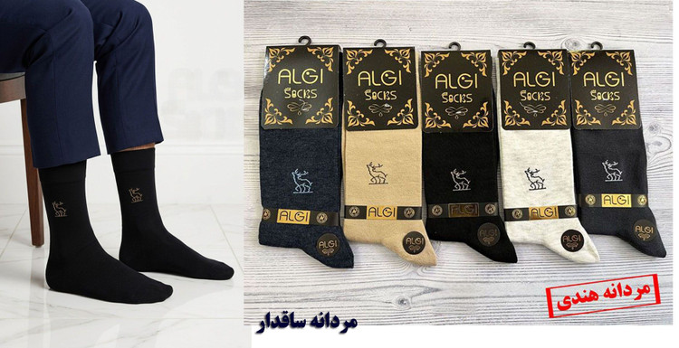 جوراب مردانه ساقدار اعلا طرح گوزن