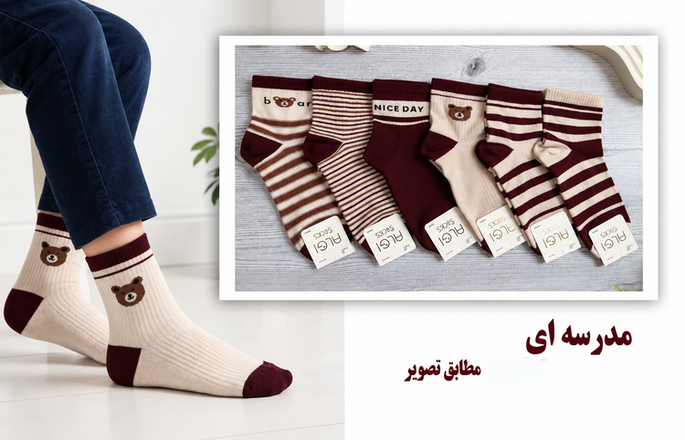 جوراب ساقدار پسرانه خرسی تم کرم زرشکی مناسب 7 تا 11 سال