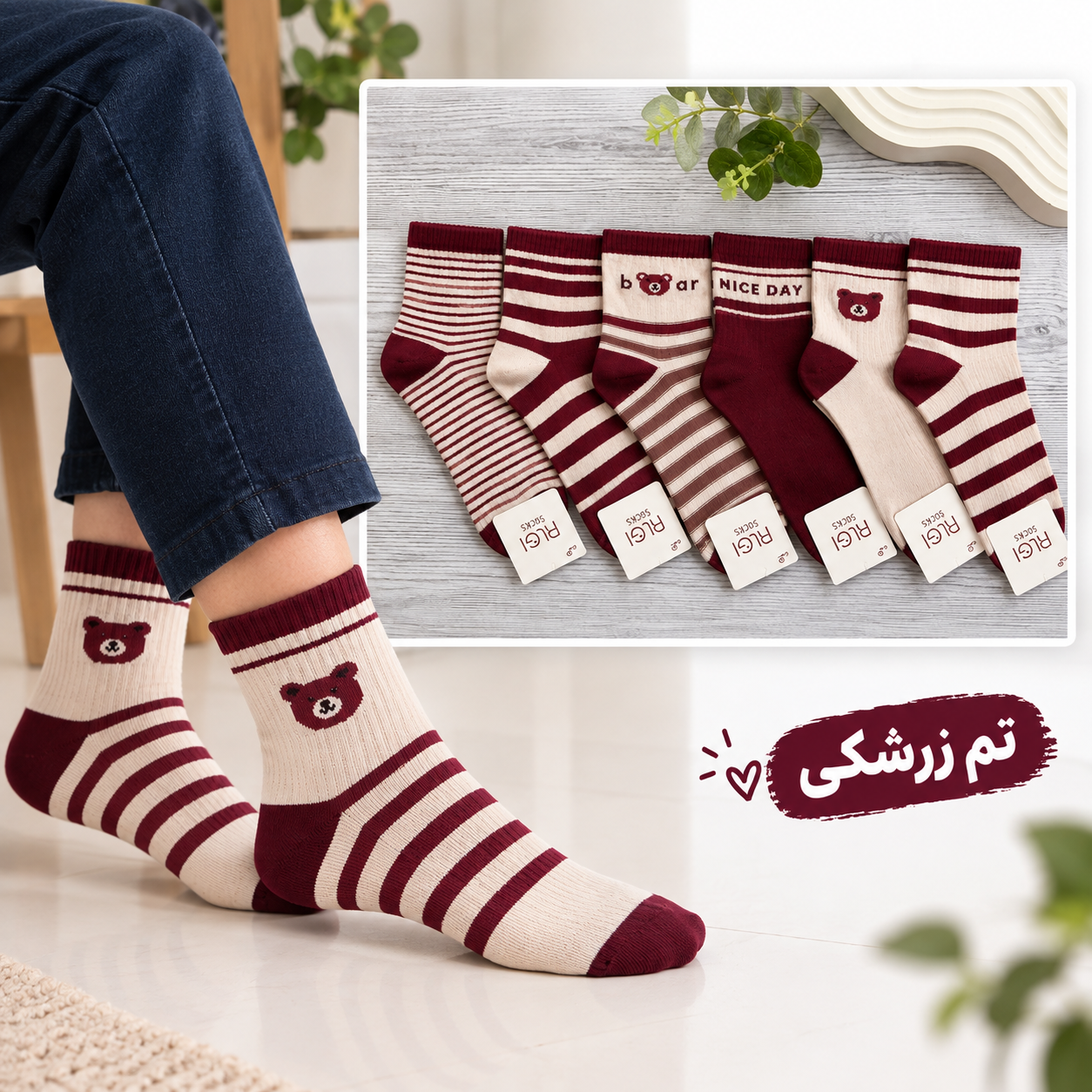 جوراب ساقدار پسرانه خرسی تم کرم زرشکی مناسب 7 تا 11 سال